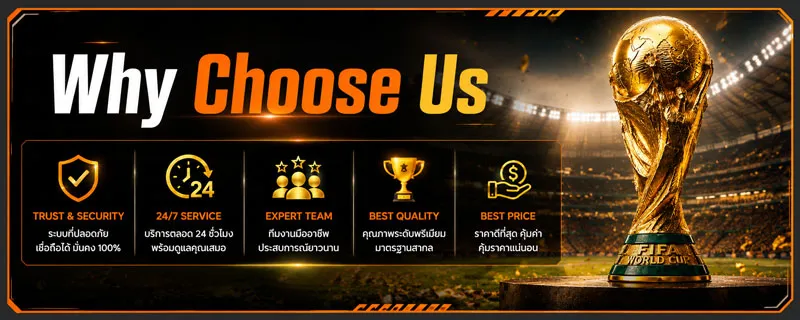 Why Choose Us